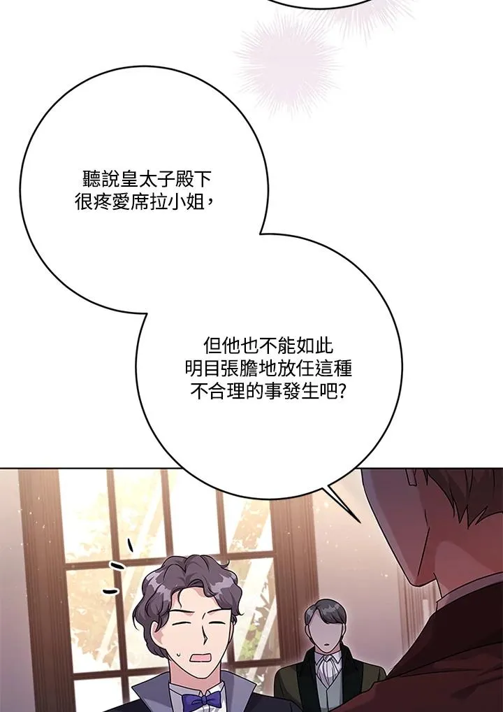 第56话 第6页