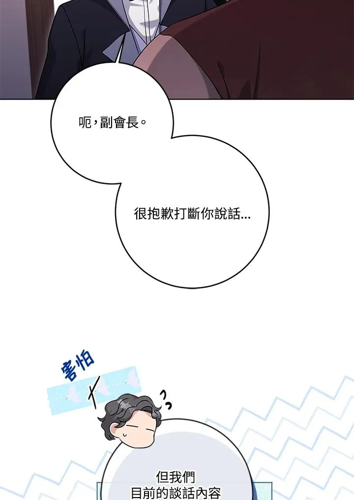 第56话 第7页