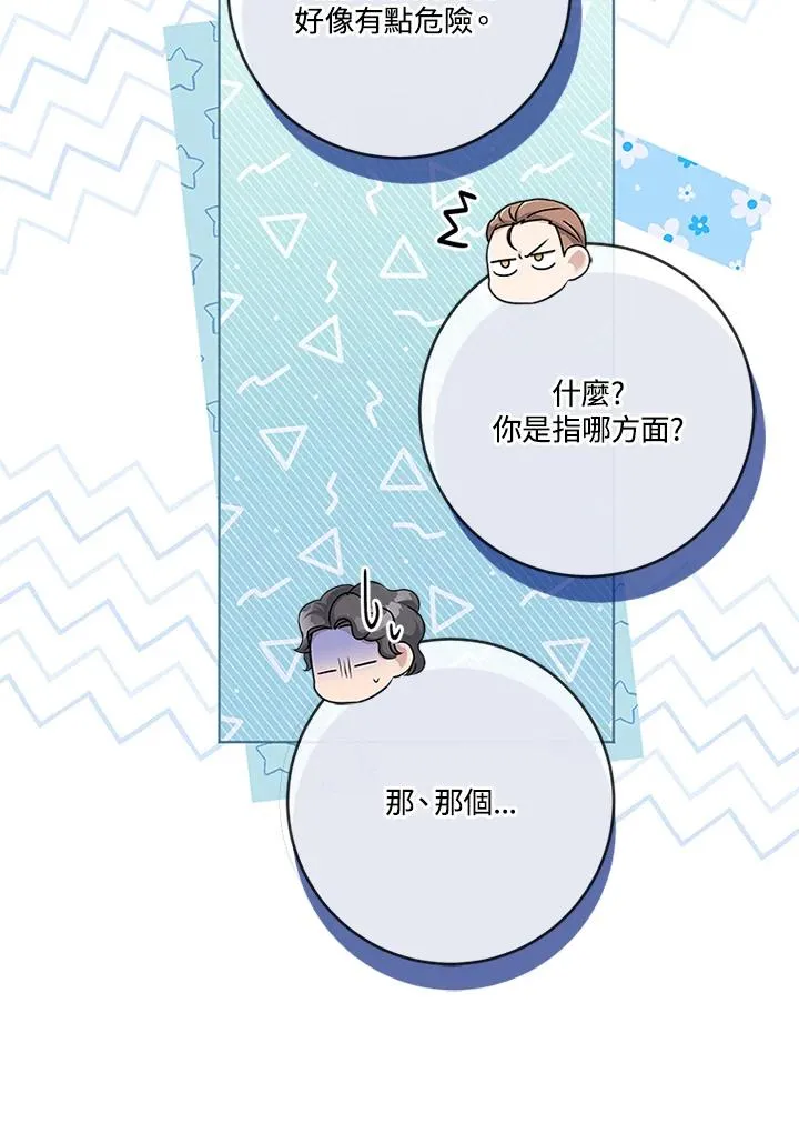 第56话 第8页