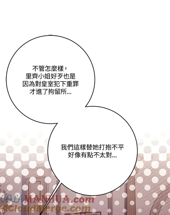 第56话 第9页