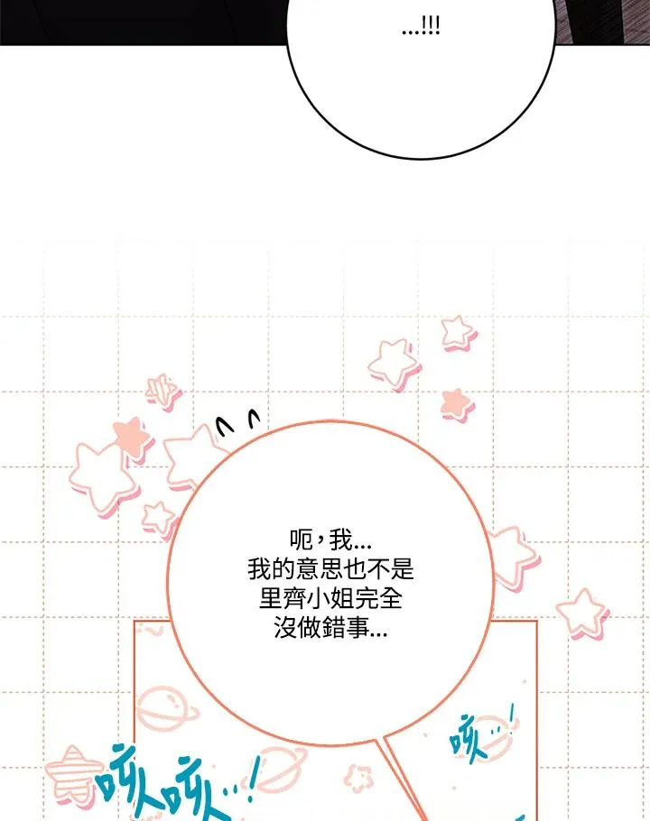 第56话 第11页