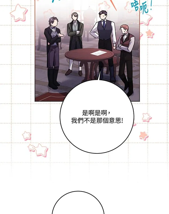 第56话 第12页