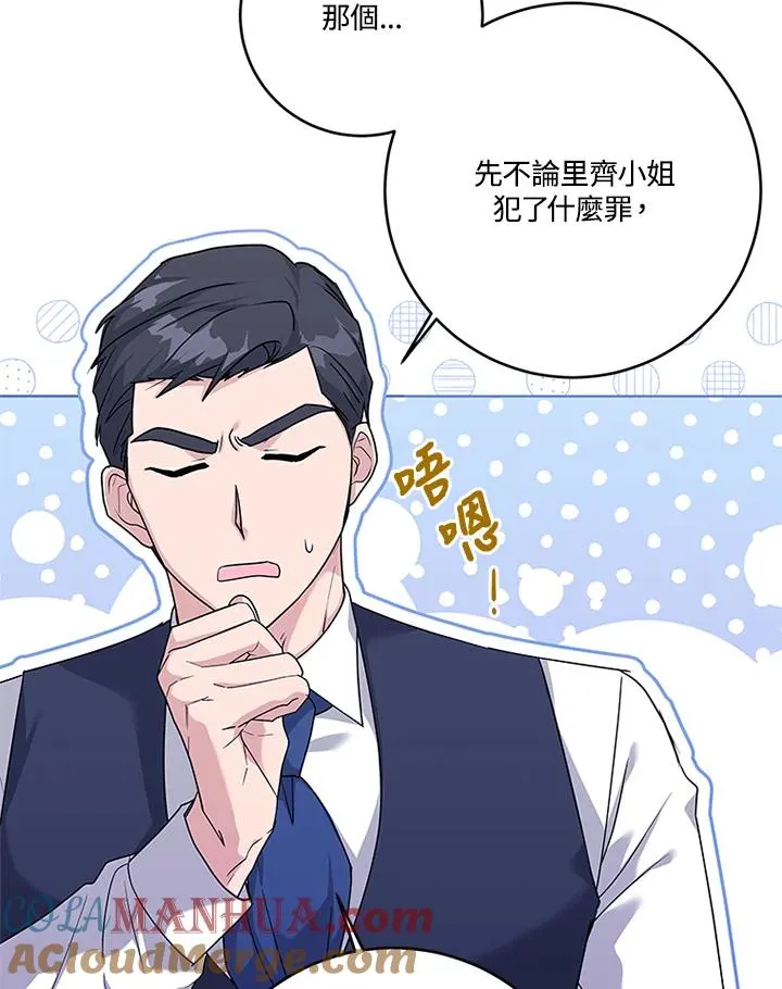 第56话 第13页