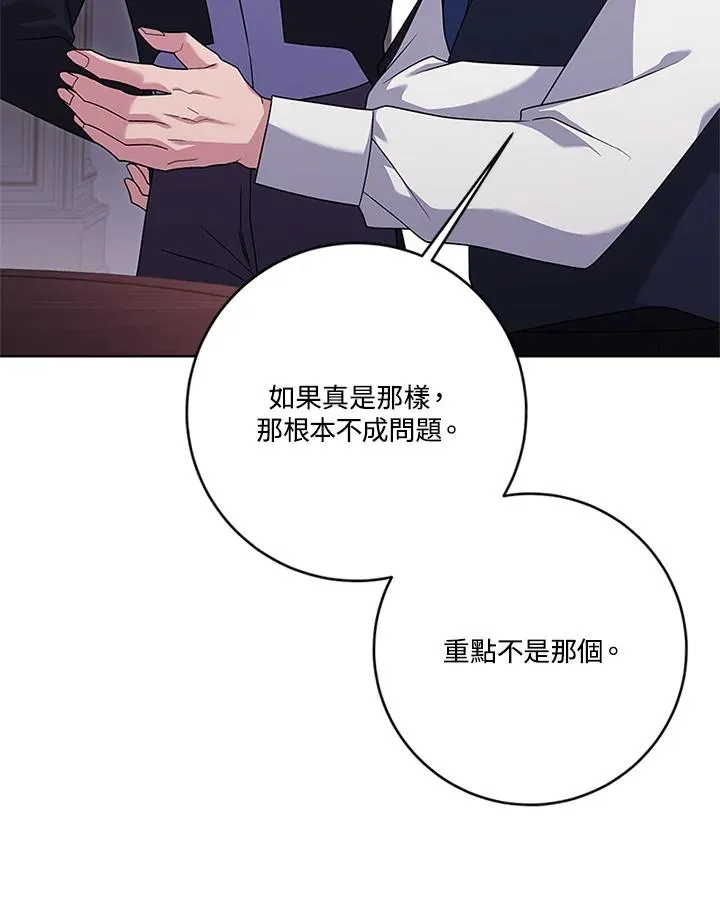 第56话 第16页