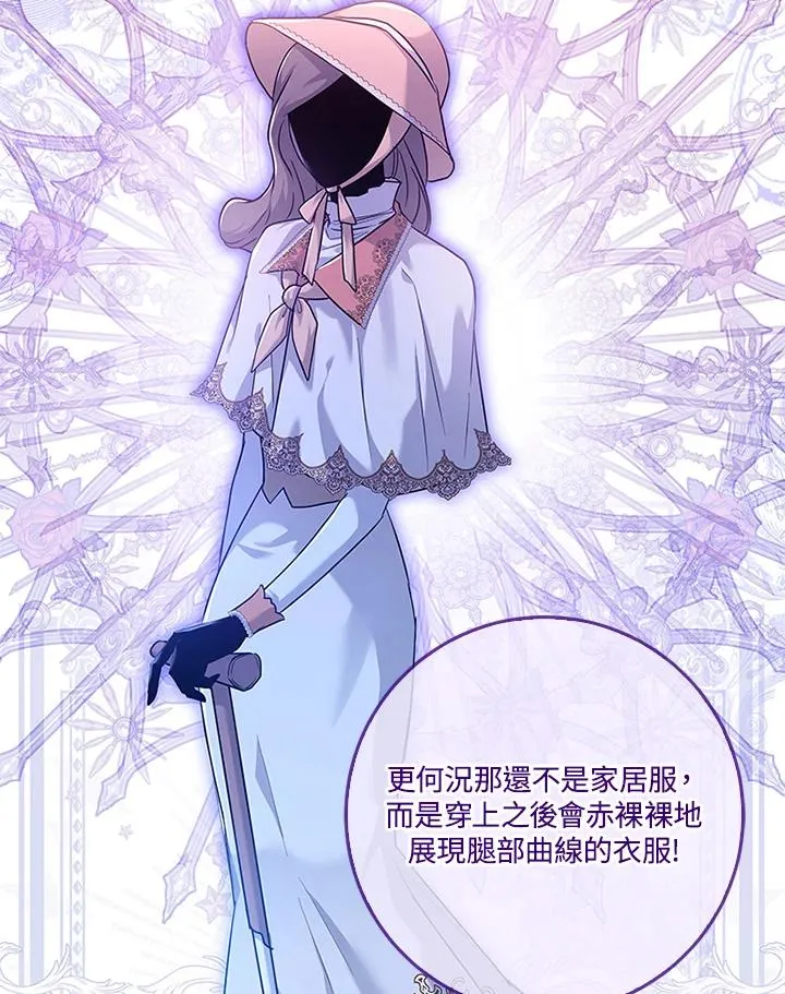 第56话 第18页