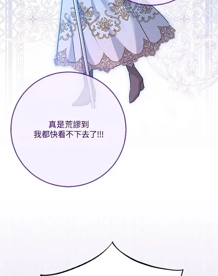 第56话 第19页