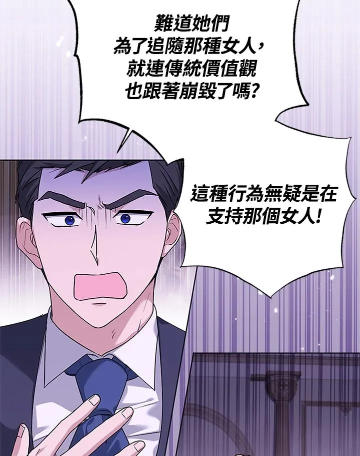 第56话 第20页