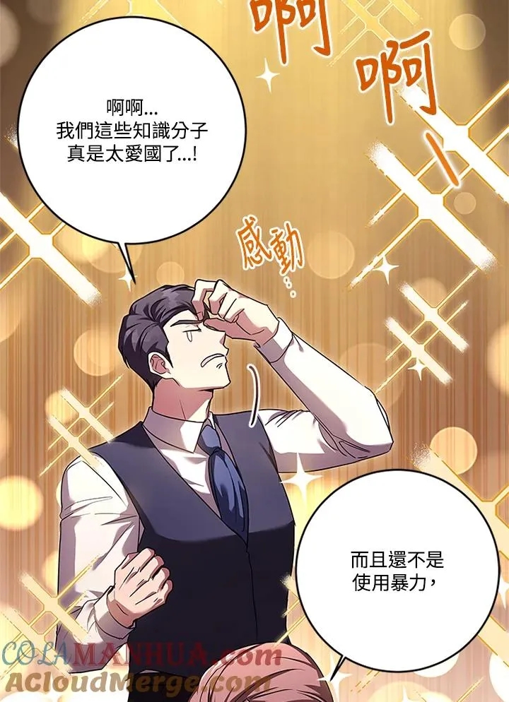 第56话 第29页