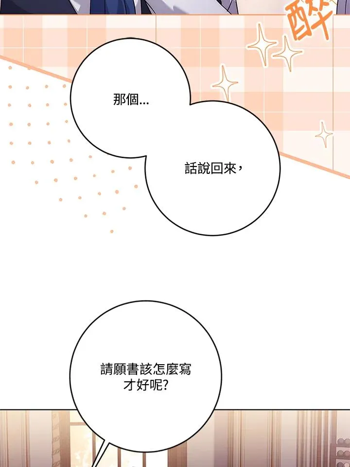 第56话 第32页