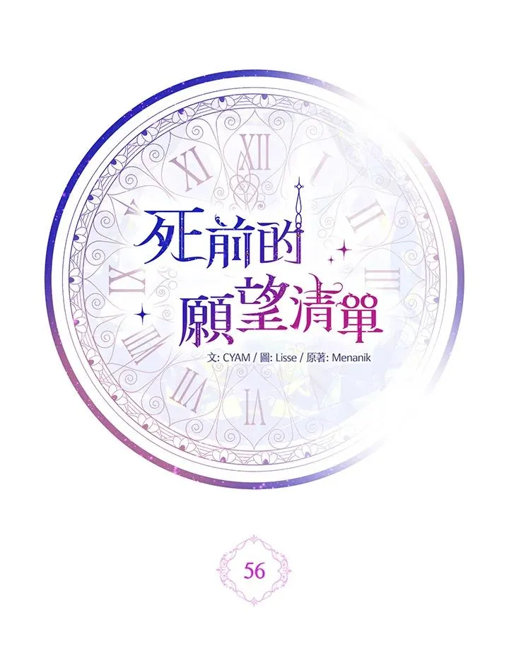 第56话 第64页