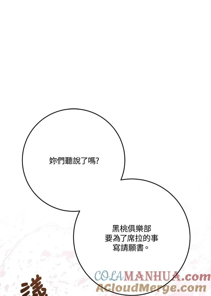 第56话 第65页