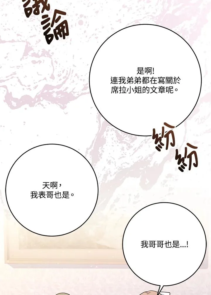 第56话 第66页