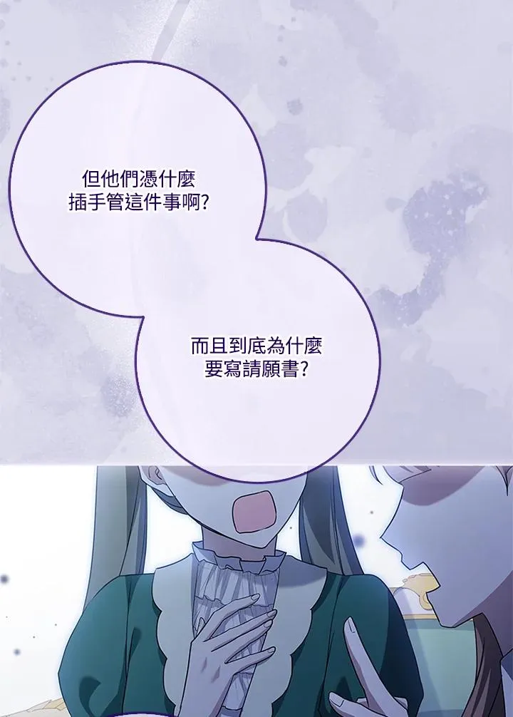 第56话 第71页