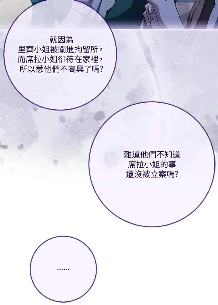 第56话 第72页