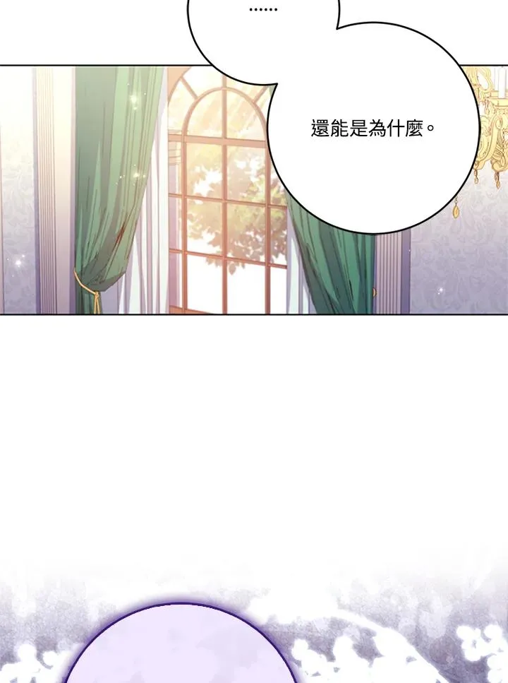 第56话 第75页
