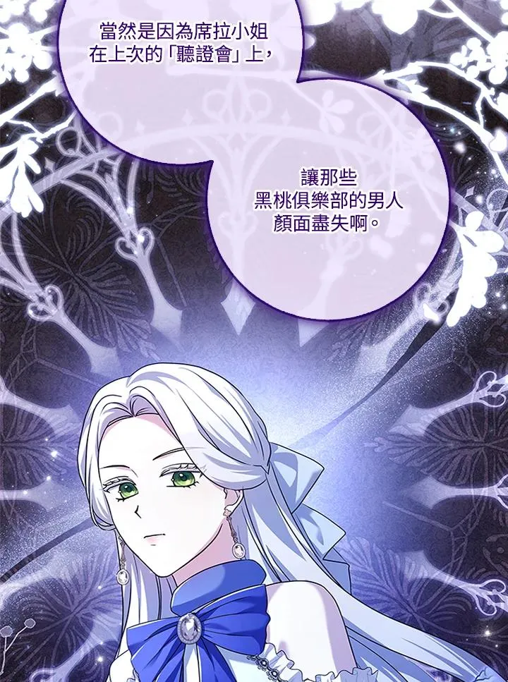 第56话 第76页