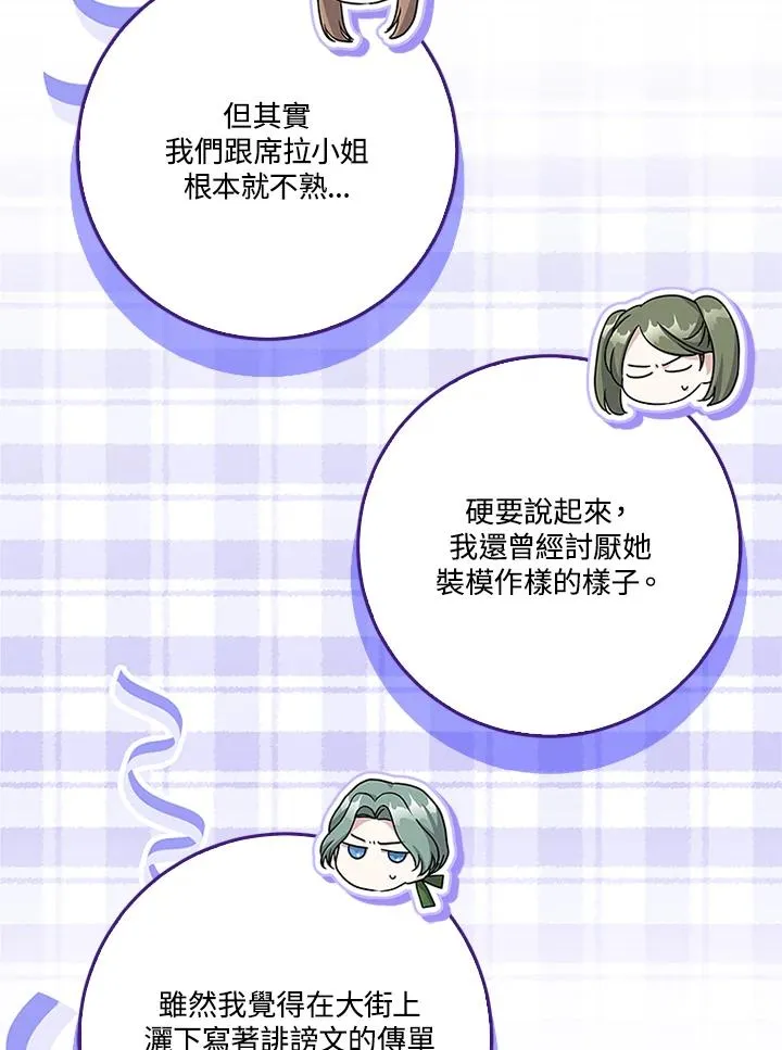 第56话 第79页