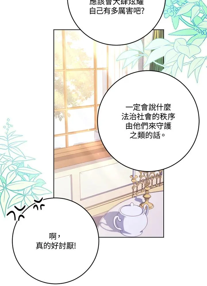 第56话 第84页