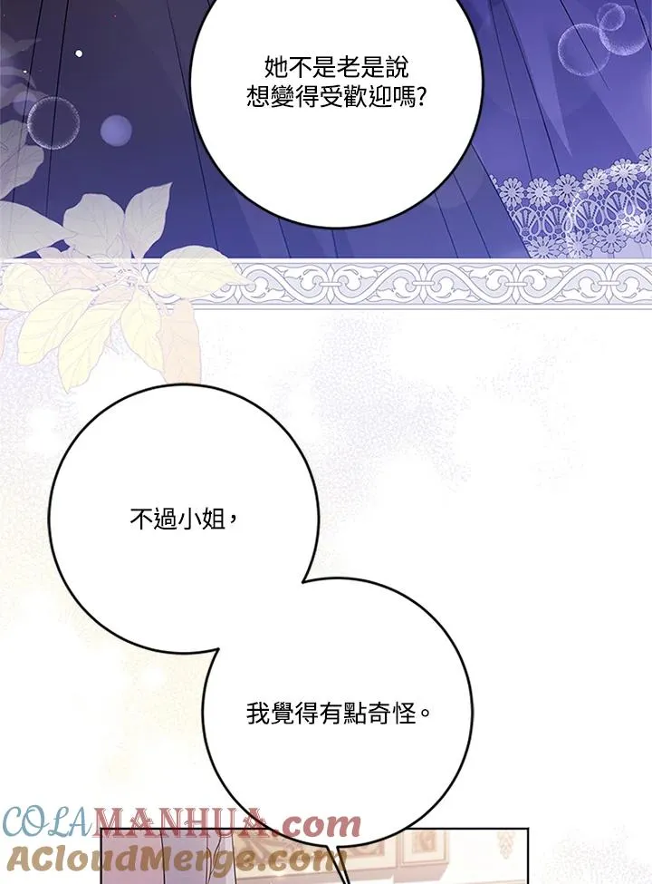 第56话 第93页