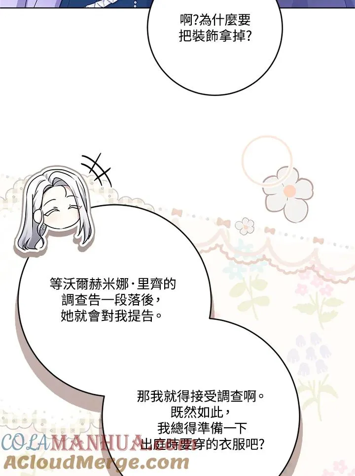 第56话 第101页