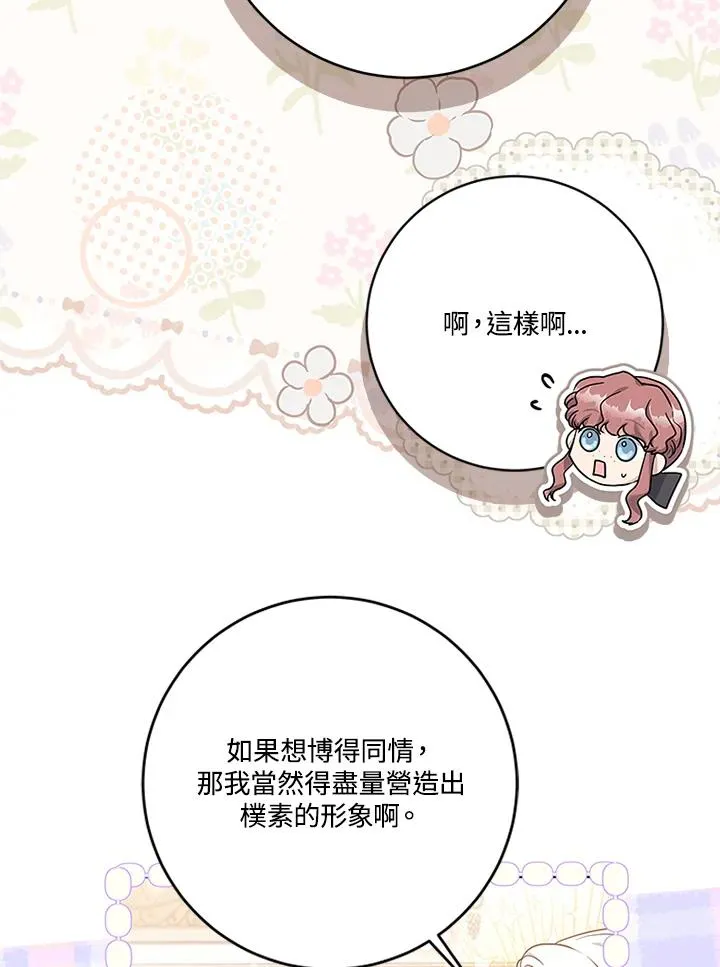 第56话 第102页