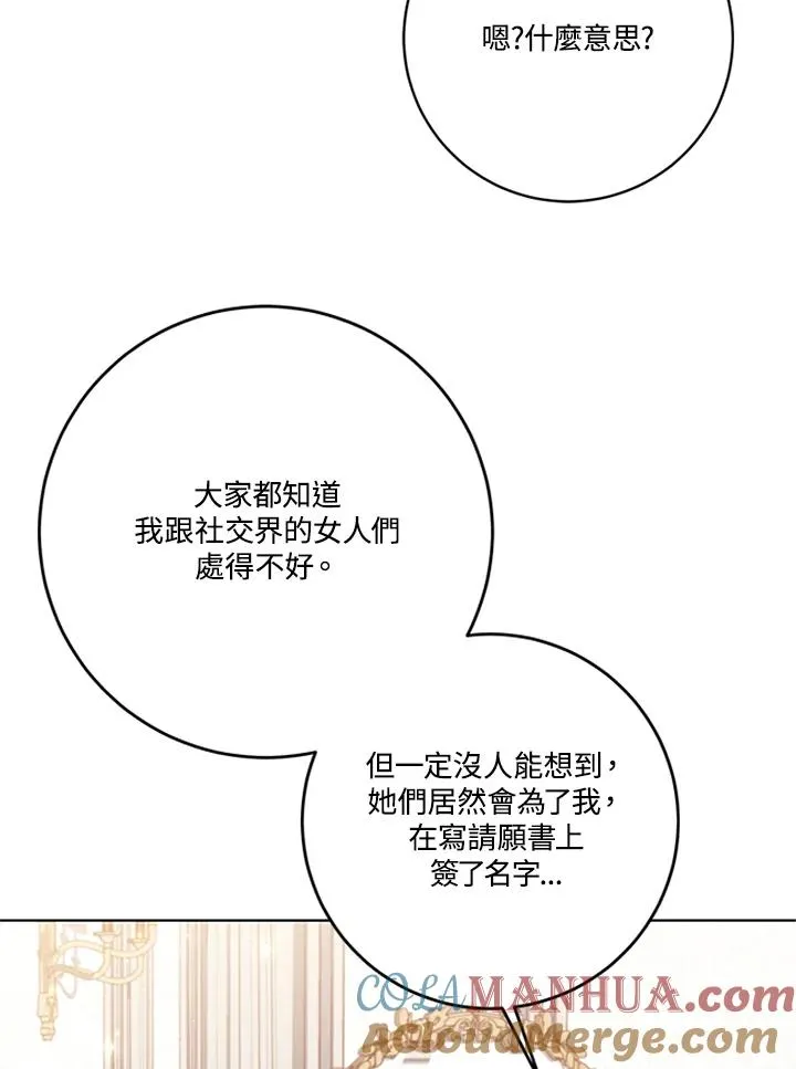 第56话 第105页