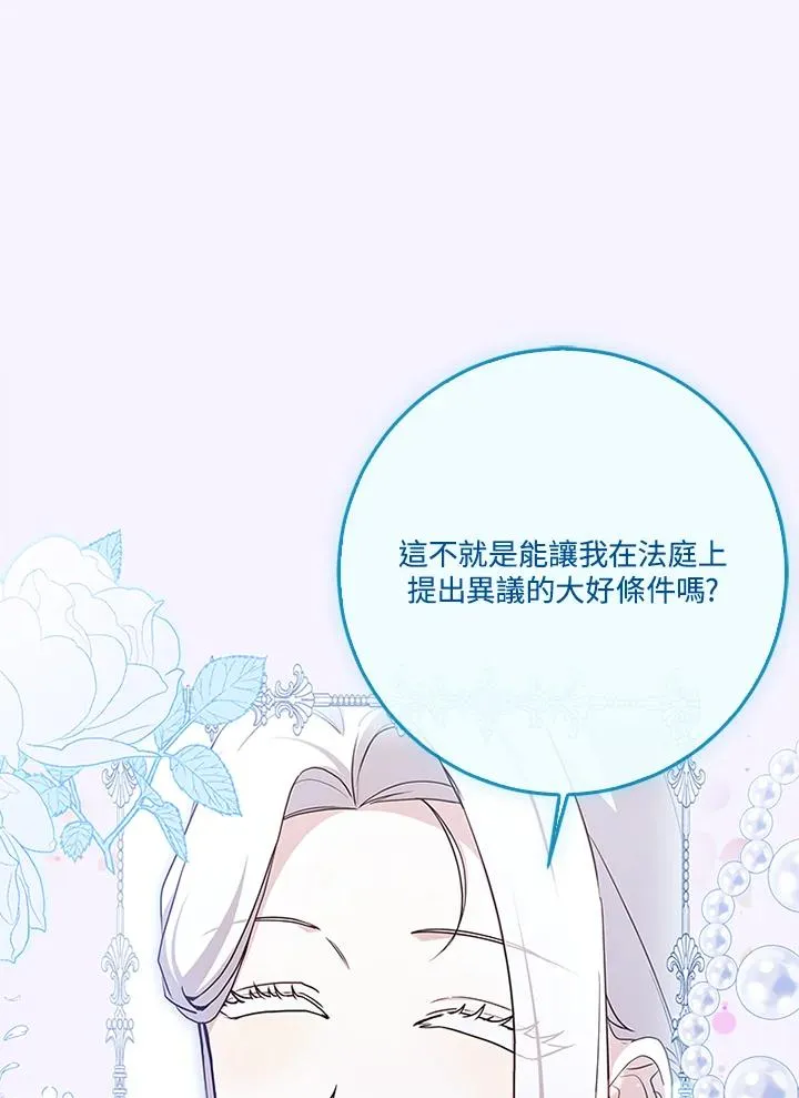 第56话 第107页