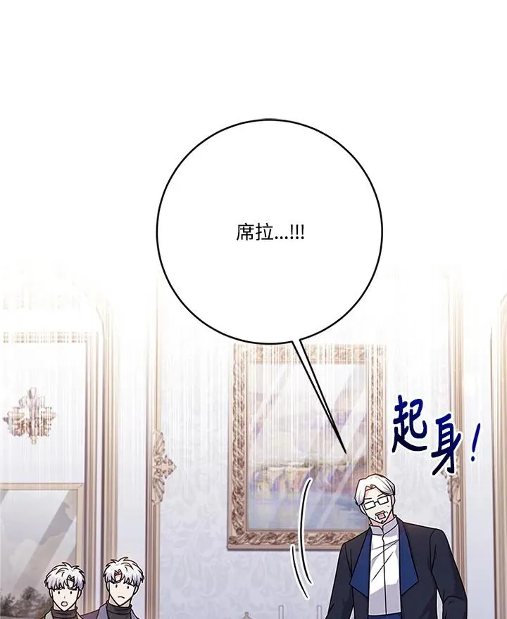 第56话 第116页