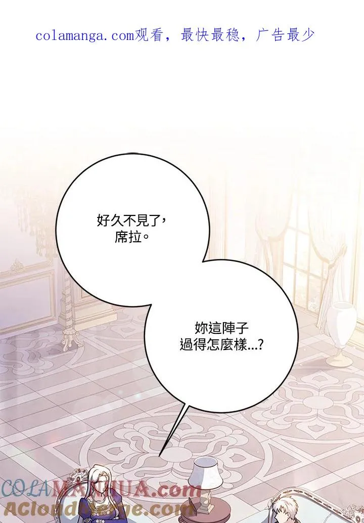 第57话 第1页