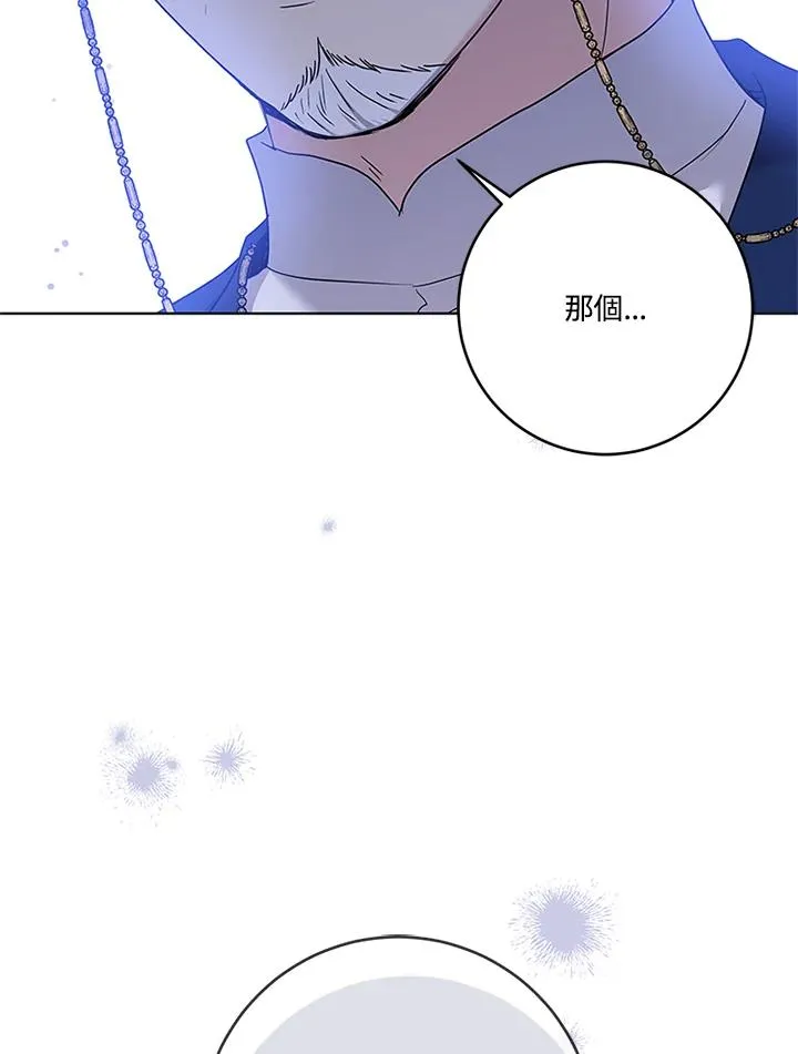 第57话 第7页