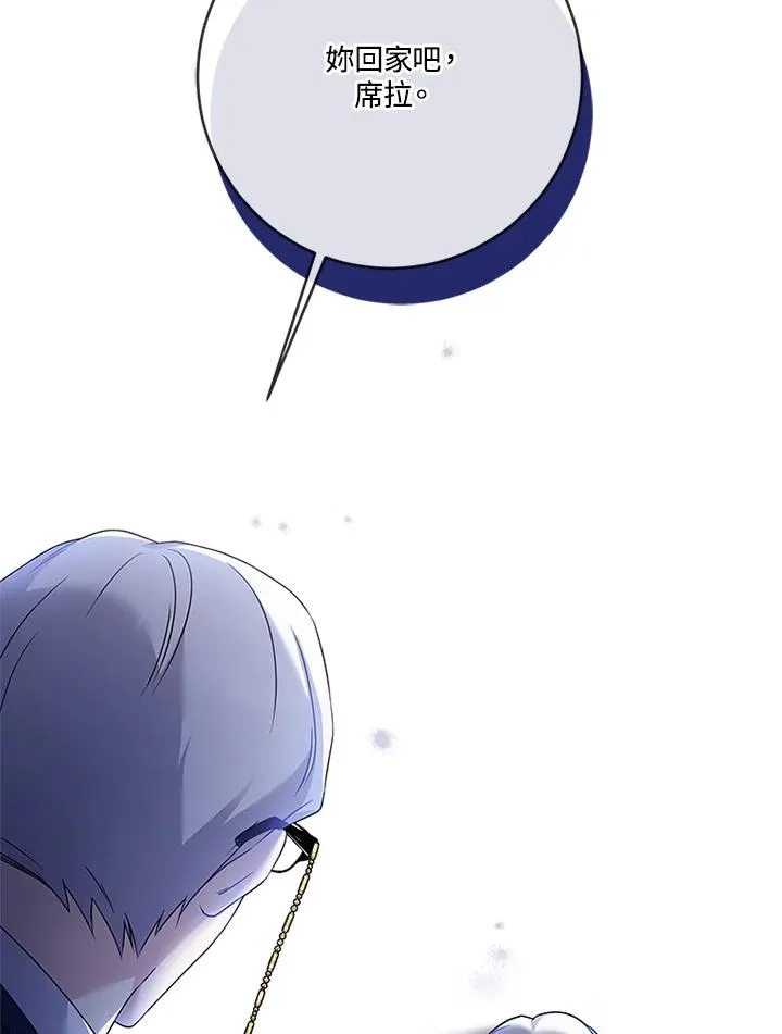 第57话 第8页