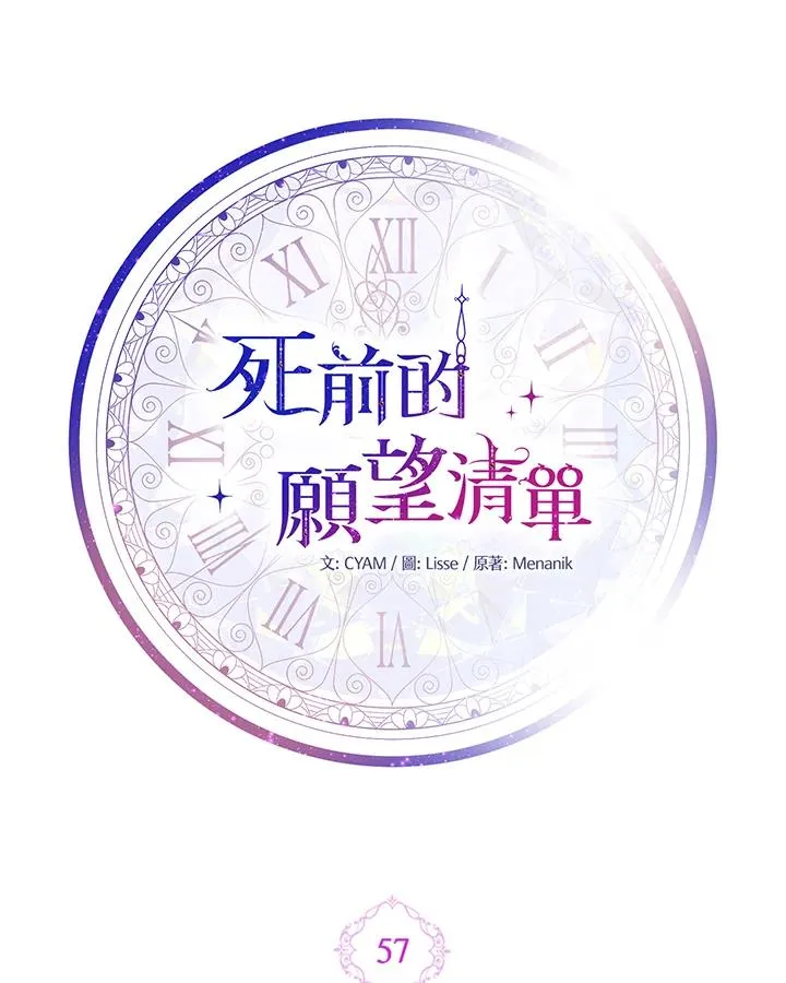 第57话 第10页