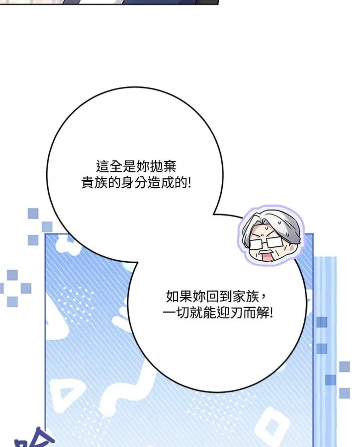 第57话 第14页