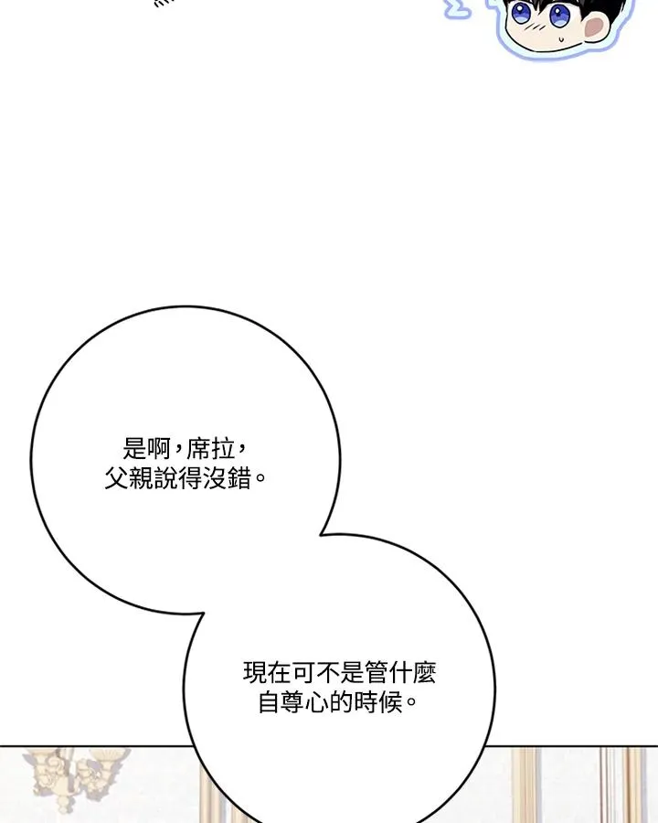 第57话 第16页