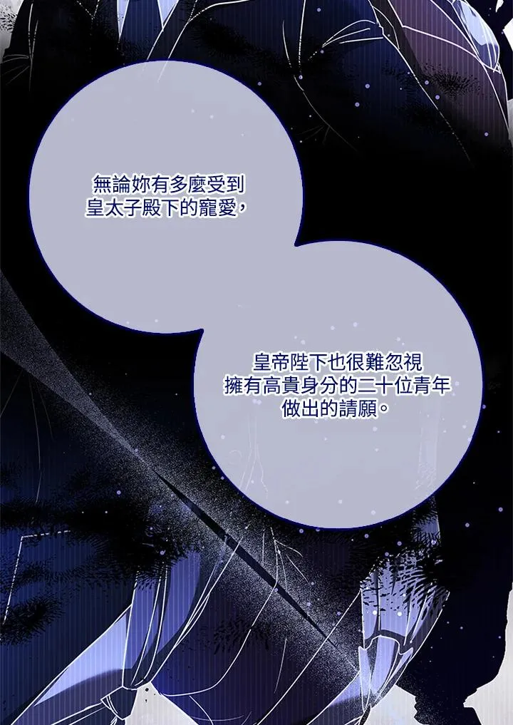 第57话 第23页