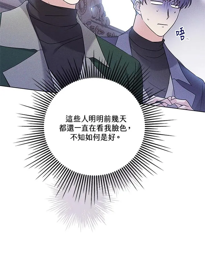 第57话 第32页