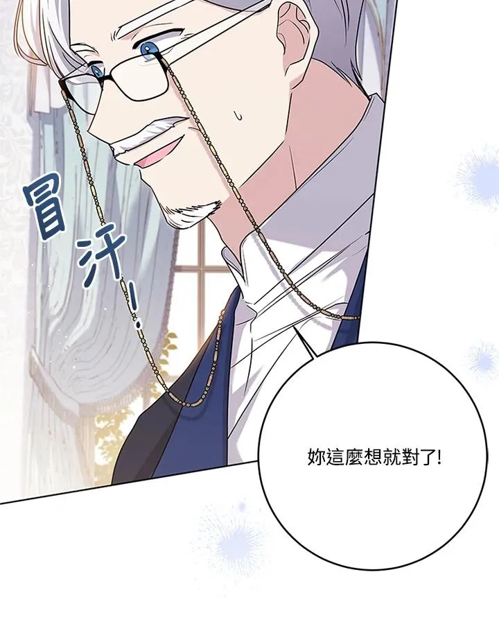 第57话 第44页