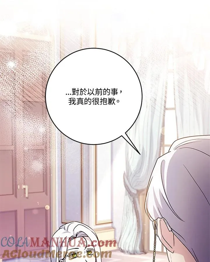 第57话 第45页