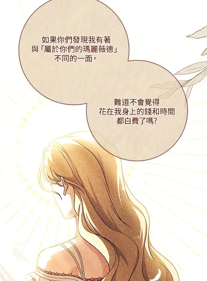 第57话 第51页