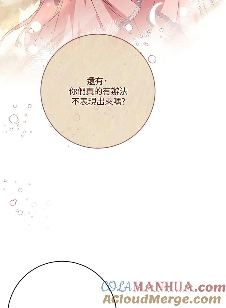 第57话 第53页
