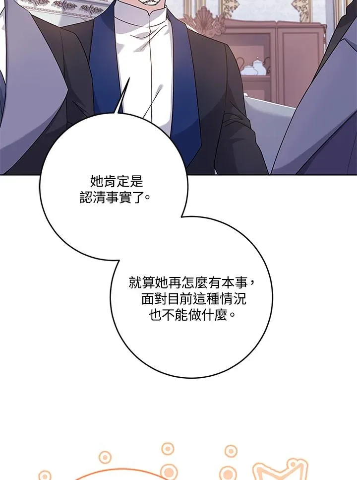 第57话 第67页