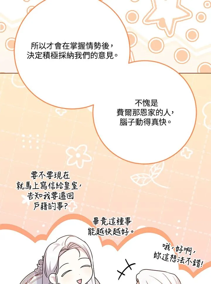 第57话 第68页
