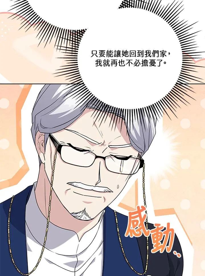 第57话 第70页