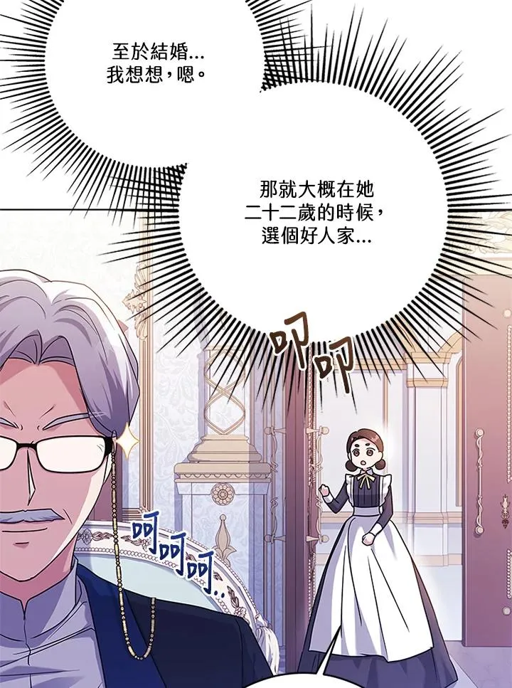 第57话 第72页