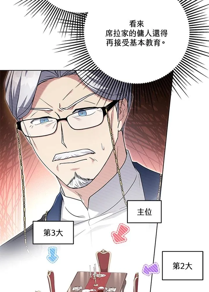 第57话 第78页