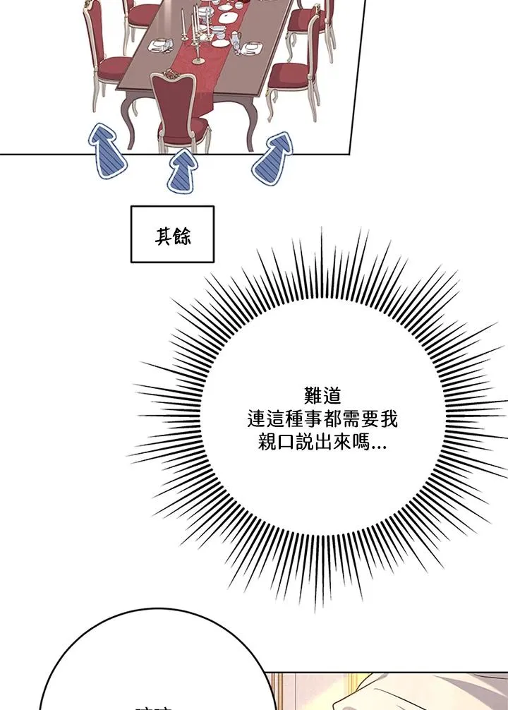 第57话 第79页
