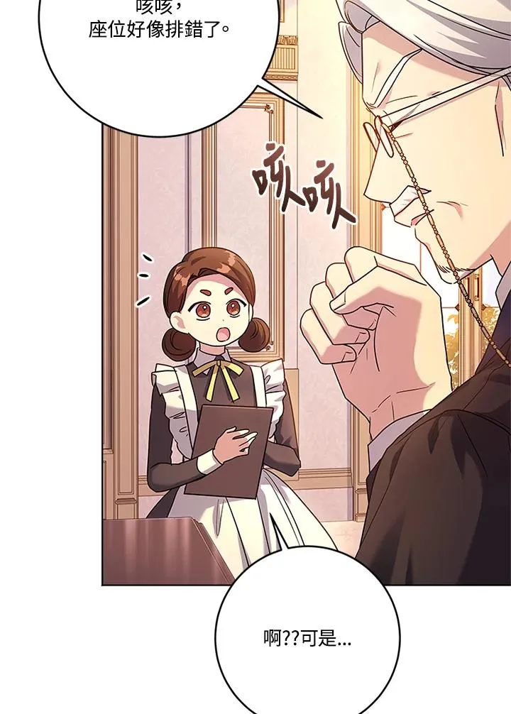 第57话 第80页