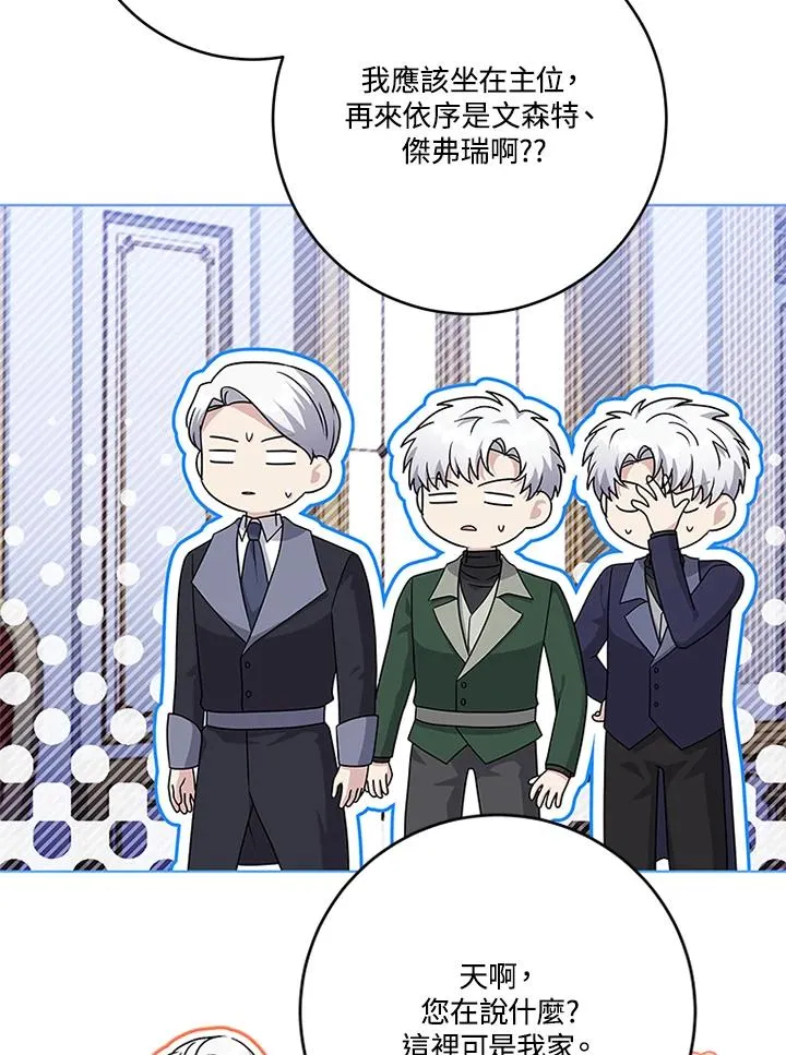第57话 第86页