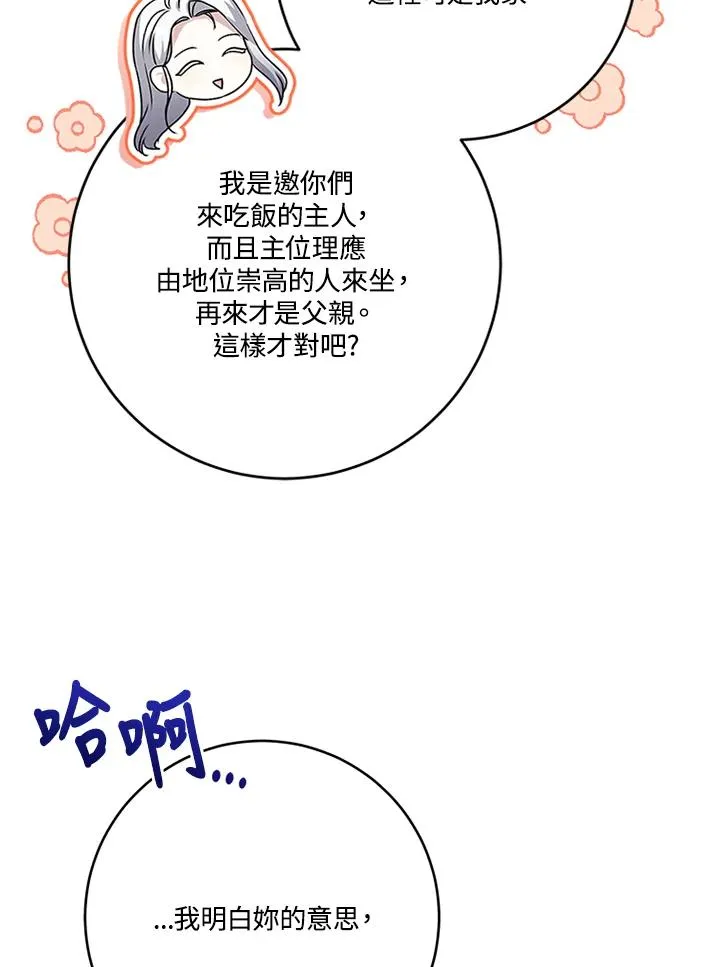 第57话 第87页