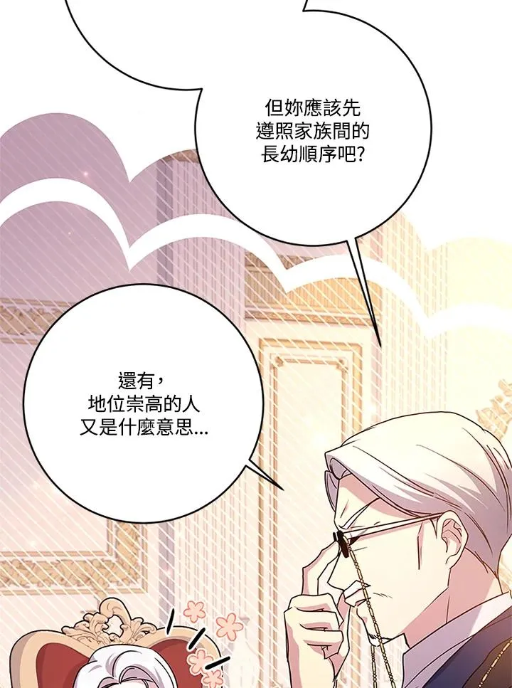 第57话 第88页